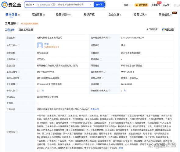 【京东旗下成都七鲜信息技术公司由5亿元减资至10万